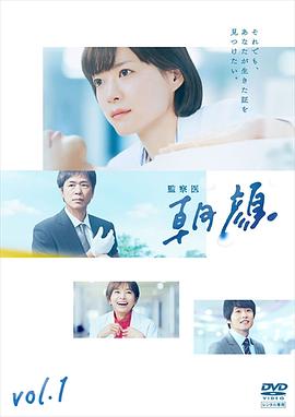 法医朝颜 2022特别篇